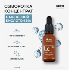 Cыворотка-концентрат для лица - Фото 1