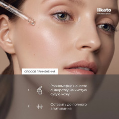 Cыворотка-концентрат для лица - Фото 5