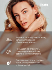 Пилинг для лица - Фото 2