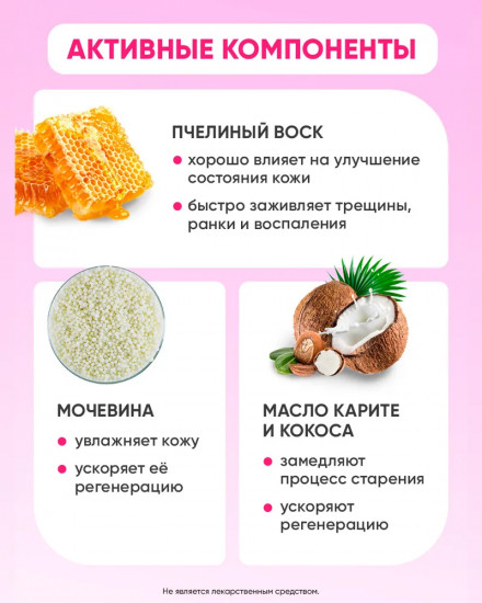 Крем-воск для рук