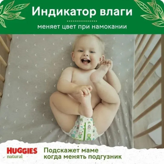 Подгузники-трусики детские