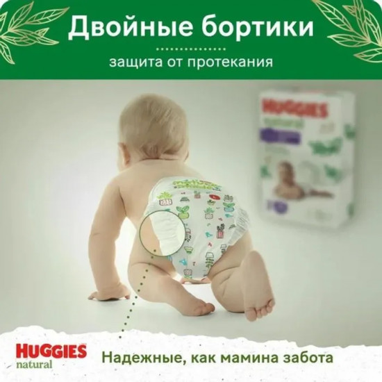 Подгузники-трусики детские