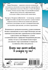 Разные ведьмы. Раскрась свою магию - Фото 1