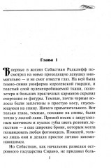 Ночь, которой не было - Фото 1