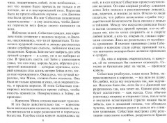 Ночь, которой не было - Фото 3