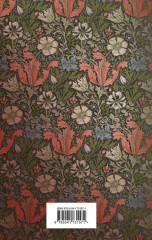 Карты. Нечисть. Безумие. Рассказы русских писателей - Фото 1