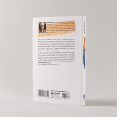 Терапия одиночества. Как научиться общаться - Фото 4