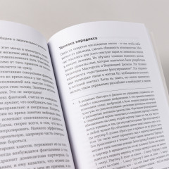 Терапия одиночества. Как научиться общаться - Фото 11