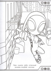 Паучок и его удивительные друзья. Суперраскраска - Фото 3