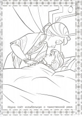 Холодное сердце 2. Суперраскраска - Фото 3