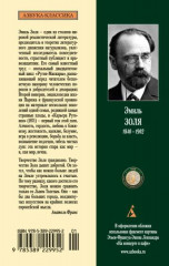 Карьера Ругонов - Фото 1