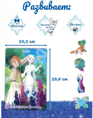 Пазл в рамочке «Холодное сердце 2» - Фото 1