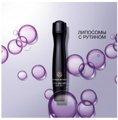 Крем-эксперт для кожи вокруг глаз - Фото 4