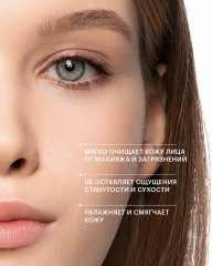 Мицеллярная пенка для умывания - Фото 5