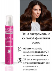 Пена-ламинирование для укладки волос - Фото 1