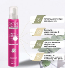 Пена-ламинирование для укладки волос - Фото 3