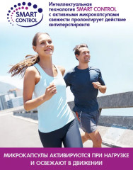 Антиперспирант спрей «Нежность шелка» - Фото 2