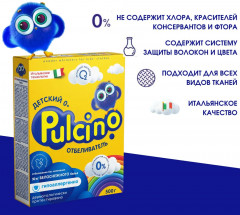 Отбеливатель для детского белья - Фото 1