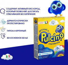 Отбеливатель для детского белья - Фото 2