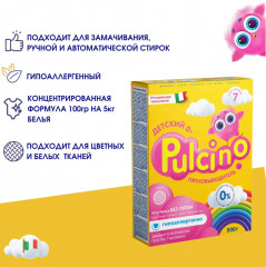 Пятновыводитель для детского белья - Фото 2