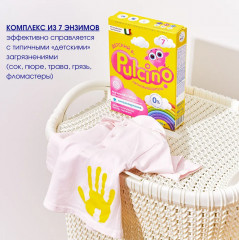 Пятновыводитель для детского белья - Фото 3