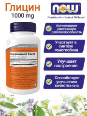 Капсулы растительные «Glycine» - Фото 2