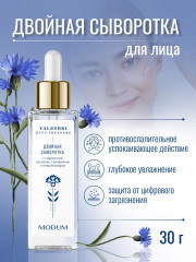 Сыворотка для лица с гидролатом василька, гиалуроном и ниацинамидом «Двойная» - Фото 4
