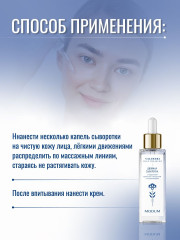 Сыворотка для лица с гидролатом василька, гиалуроном и ниацинамидом «Двойная» - Фото 6