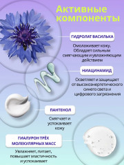 Сыворотка для лица с гидролатом василька, гиалуроном и ниацинамидом «Двойная» - Фото 7