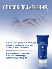 Крем для рук с гидролатом василька, гиалуроном и коллагеном - Фото 3