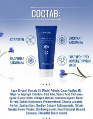 Крем для рук с гидролатом василька, гиалуроном и коллагеном - Фото 4