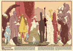 Хильда и полуночный великан - Фото 1