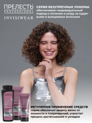 Бальзам-кондиционер для кудрявых волос «Безупречные локоны» - Фото 4