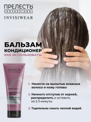 Бальзам-кондиционер для кудрявых волос «Безупречные локоны» - Фото 5