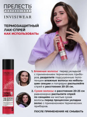 Лак для волос сверхсильной фиксации «Термозащита» - Фото 7