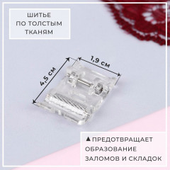 Лапка роликовая, «Зигзаг» - Фото 1