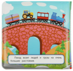 Книга-пищалка для ванны «Синий трактор» - Фото 4