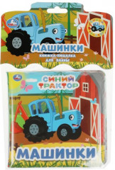 Книга-пищалка для ванны «Синий трактор» - Фото 5