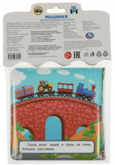 Книга-пищалка для ванны «Синий трактор» - Фото 6