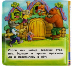 Книга-пищалка для ванны «Теремок» - Фото 3