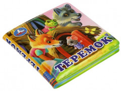 Книга-пищалка для ванны «Теремок» - Фото 4