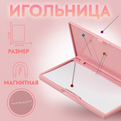 Игольница - Фото 1