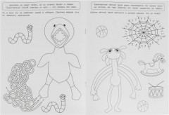 Разноцветные герои. Антигаджет. 6-7 лет - Фото 1