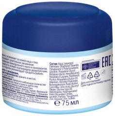 Крем детский косметический - Фото 2