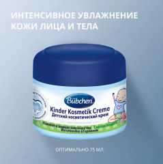 Крем детский косметический - Фото 5