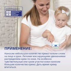 Крем детский косметический - Фото 6