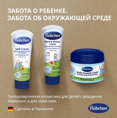 Крем детский косметический - Фото 7