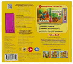 Репка - Фото 4