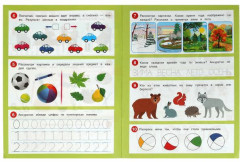 50 развивающих заданий. Для детей 4-5 лет - Фото 1