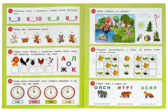 50 развивающих заданий. Для детей 4-5 лет - Фото 2